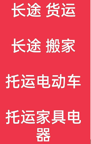 湖州到阜城搬家公司-湖州到阜城长途搬家公司